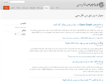 Tablet Screenshot of planet.wp-persian.com