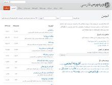 Tablet Screenshot of forum.wp-persian.com